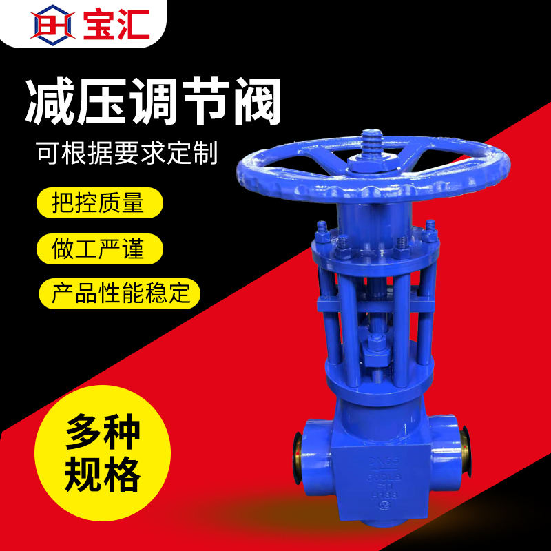 减压调节阀1.jpg