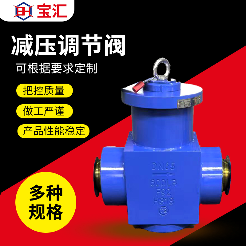 减压调节阀2.jpg